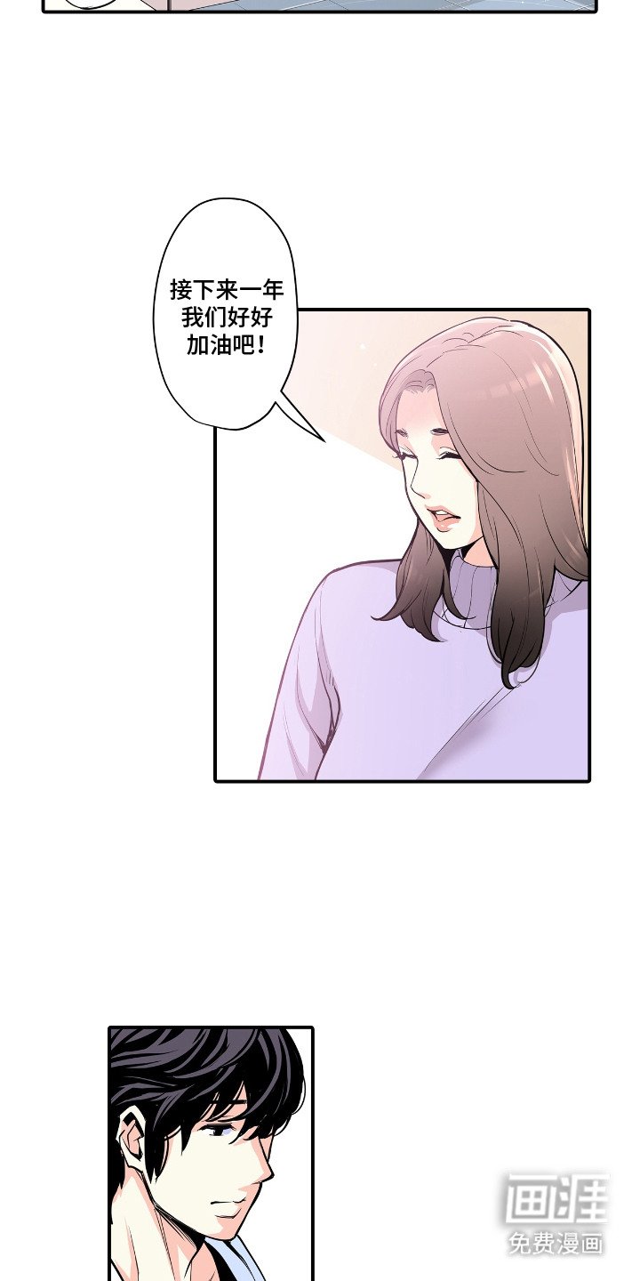 第4章：偶遇