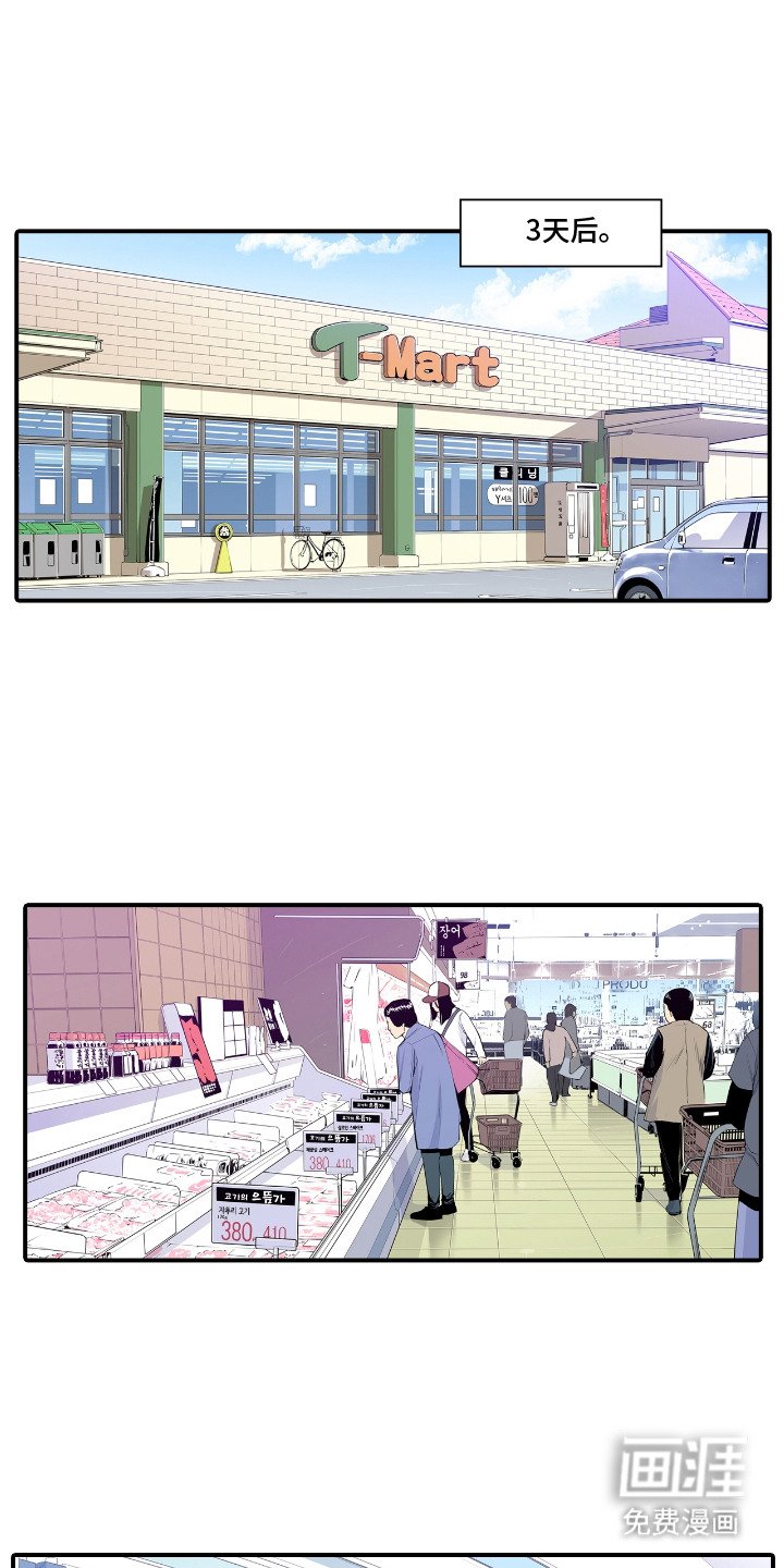 第4章：偶遇