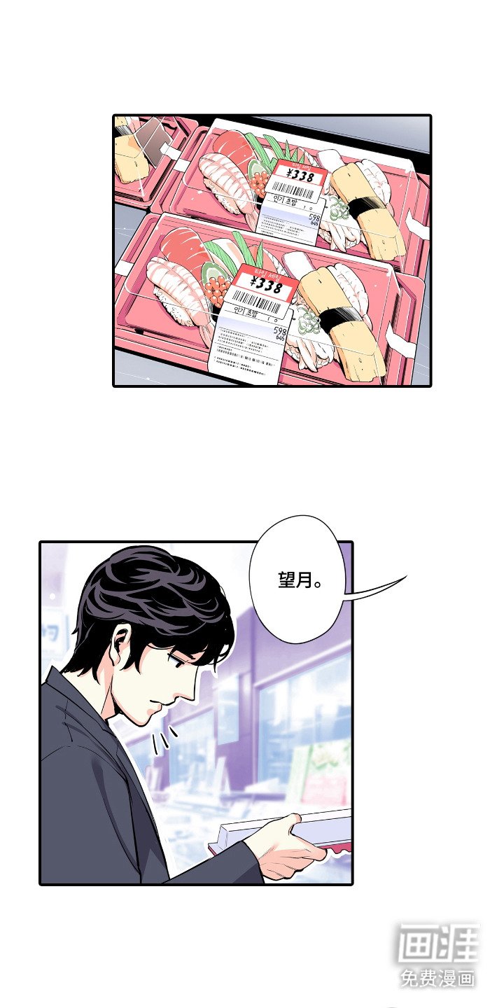 第4章：偶遇