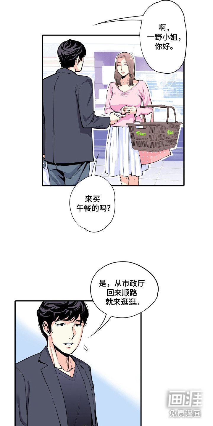 第4章：偶遇