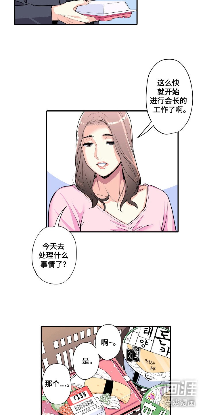 第4章：偶遇