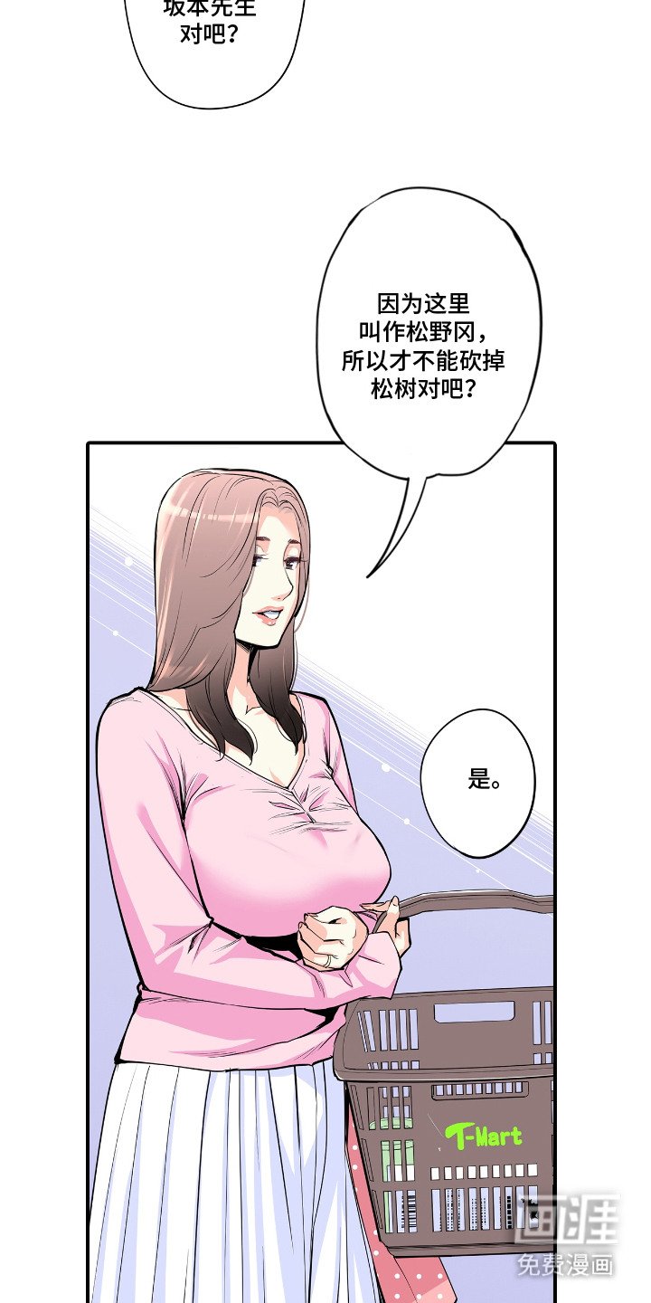 第4章：偶遇