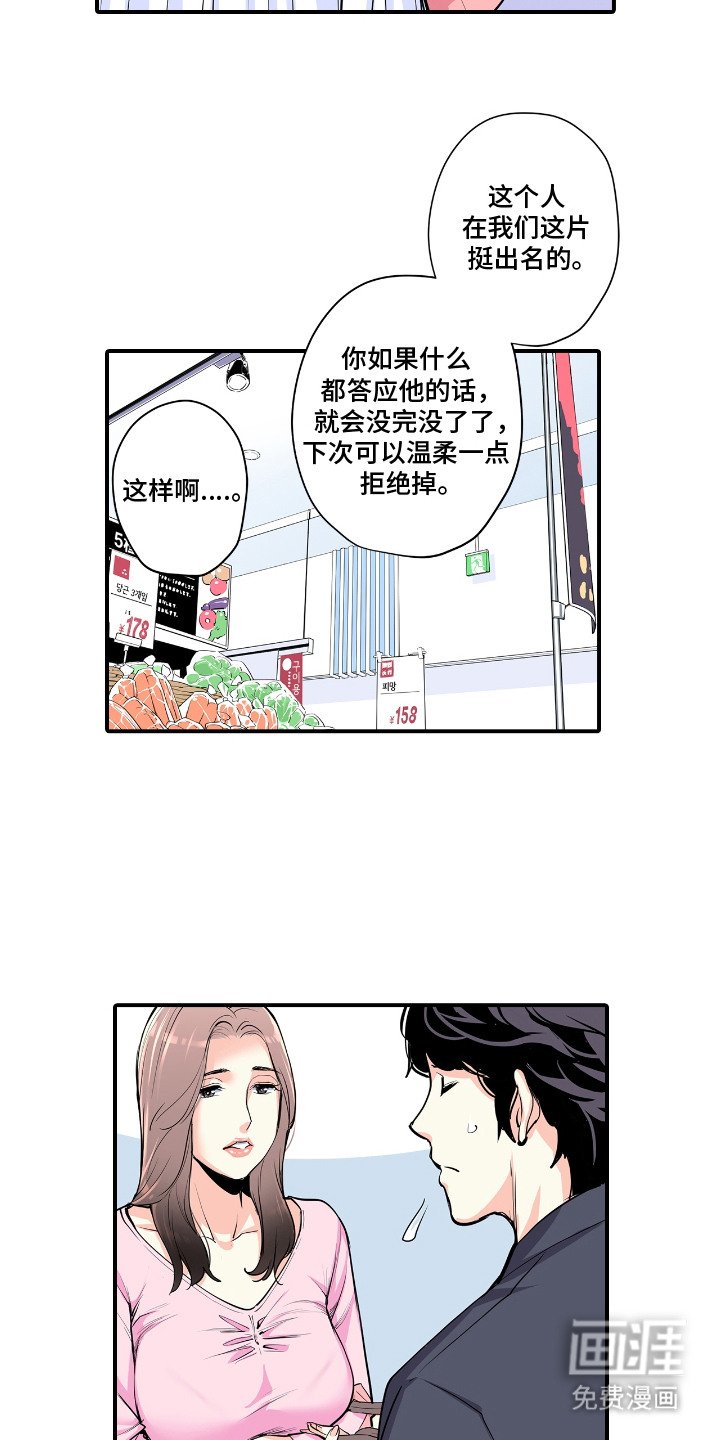 第4章：偶遇