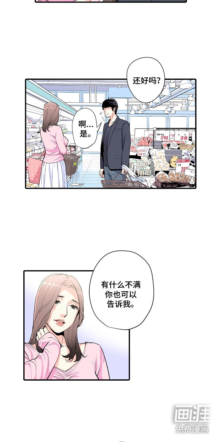 第4章：偶遇