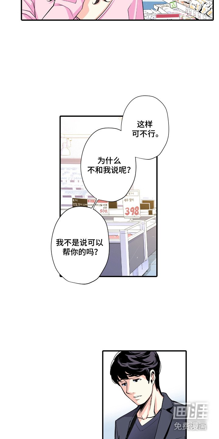 第5章：种花