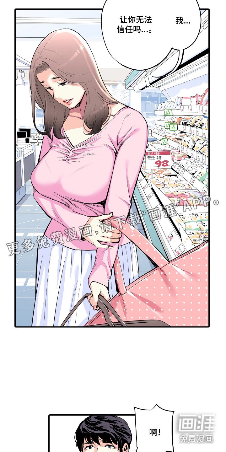 第5章：种花