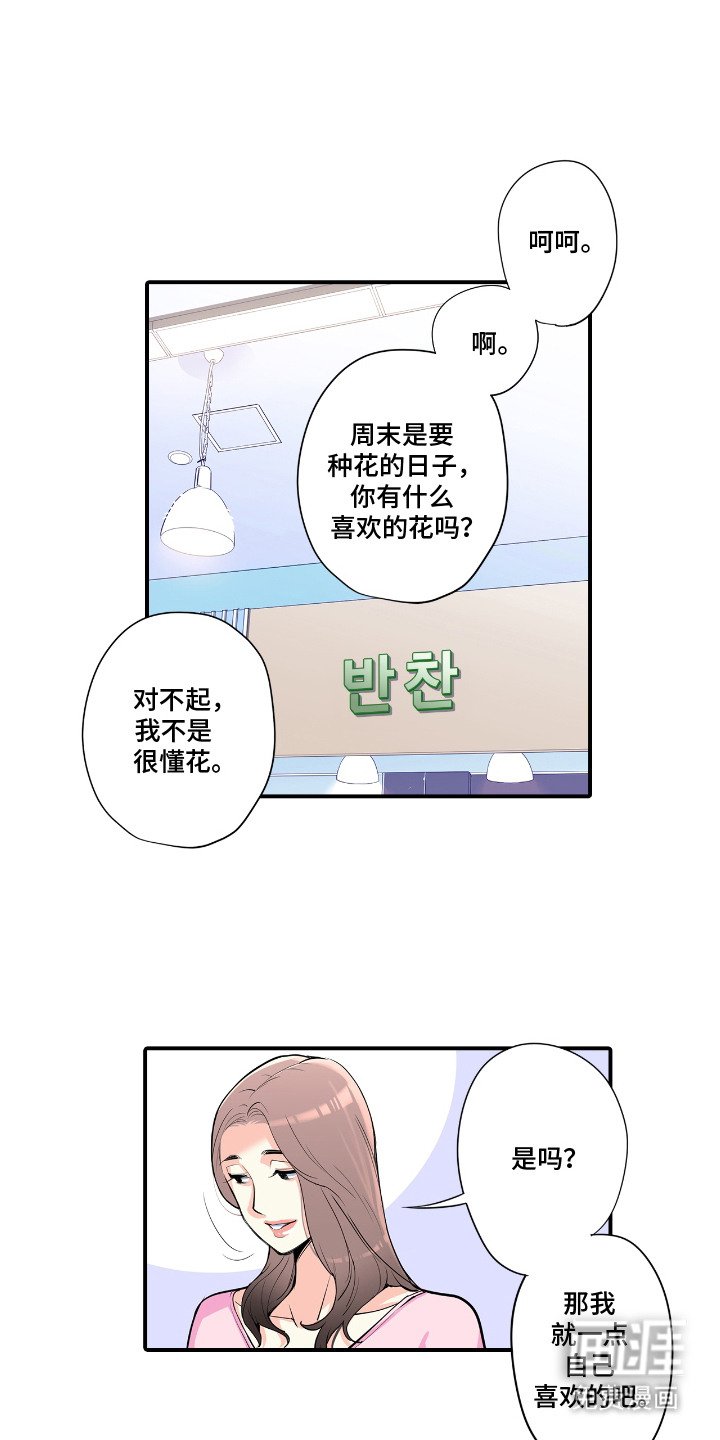 第5章：种花