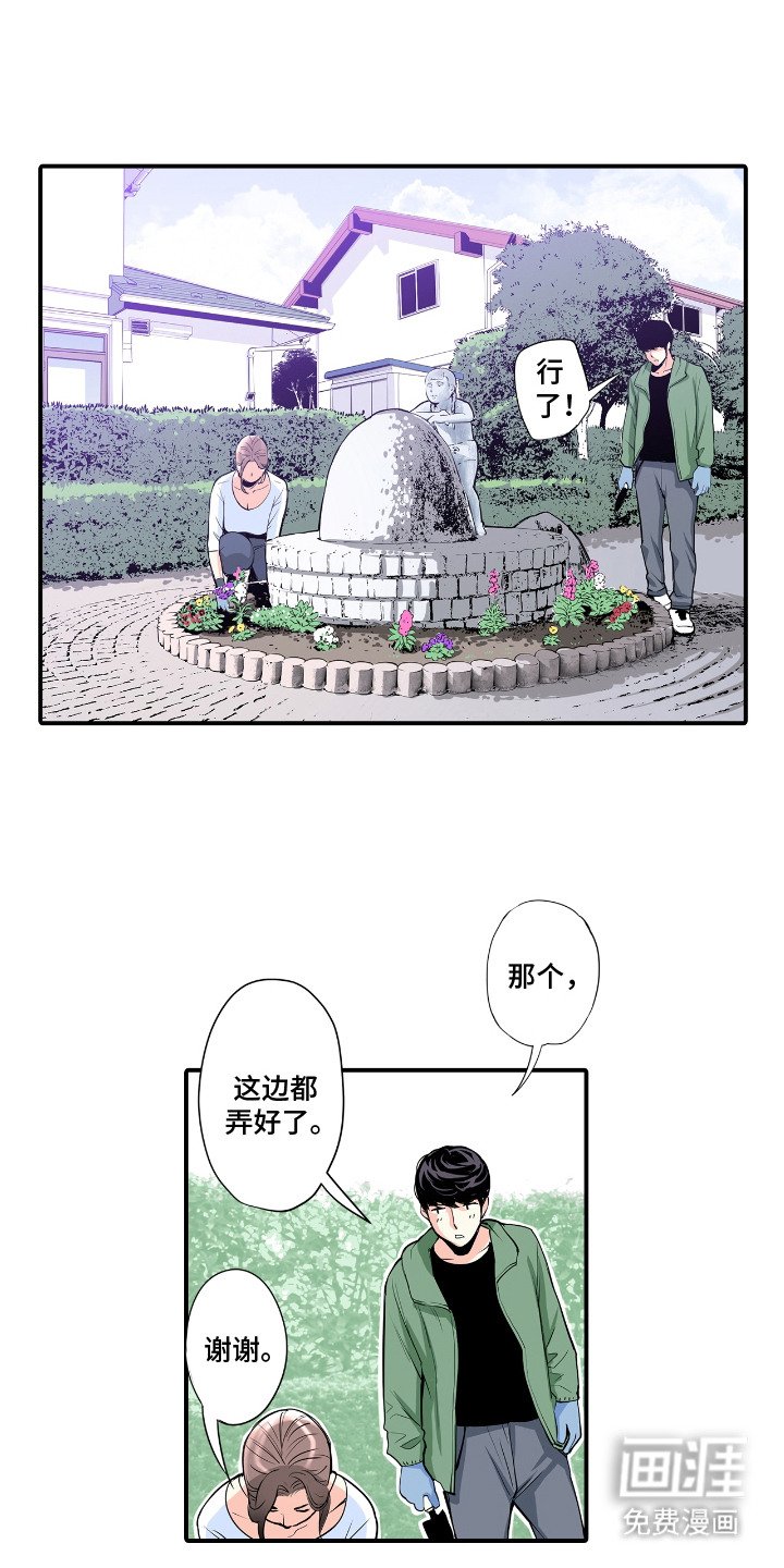 第5章：种花