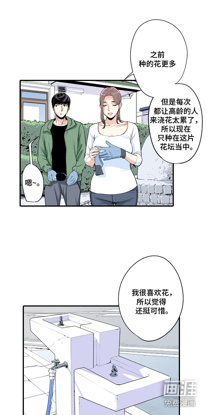第5章：种花