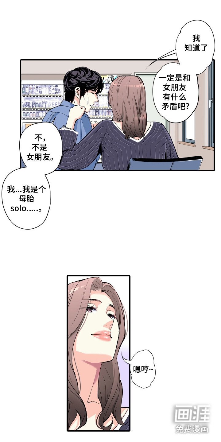 第7章：小秘密