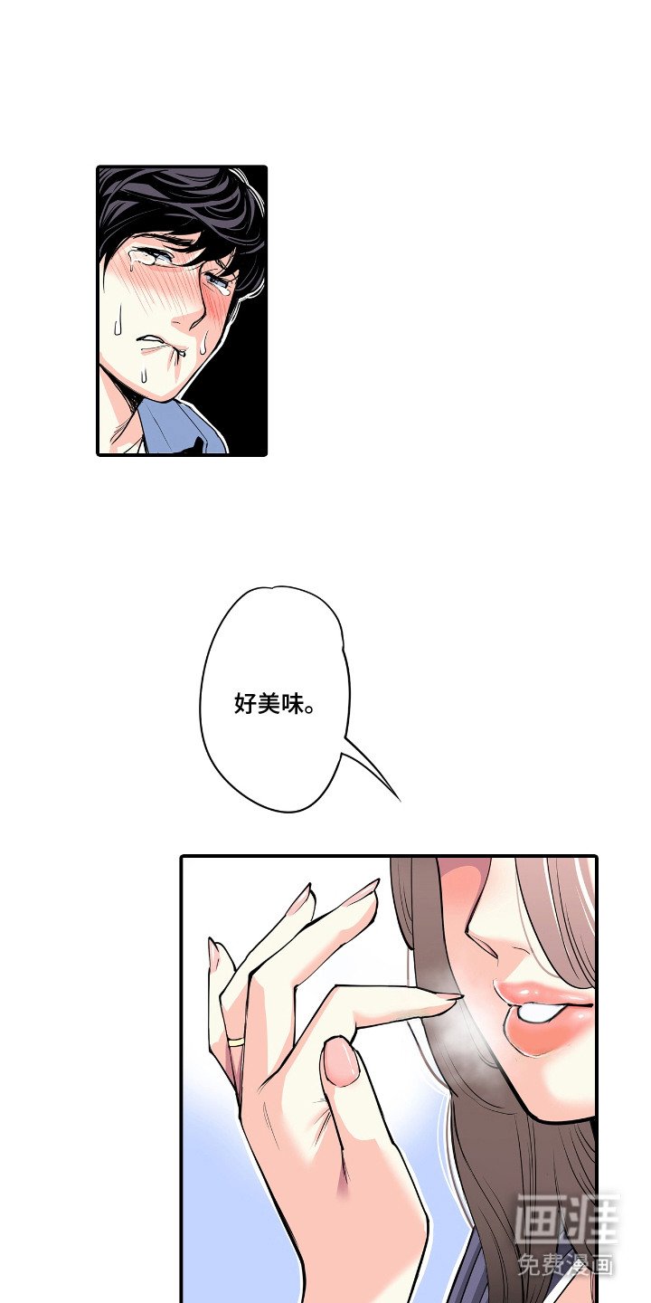 第8章：很美味