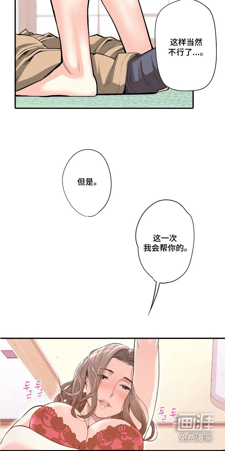 第9章：帮你一把