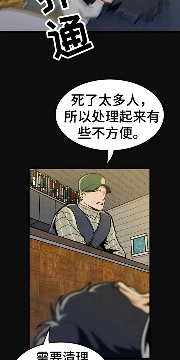 第1章：浮尸