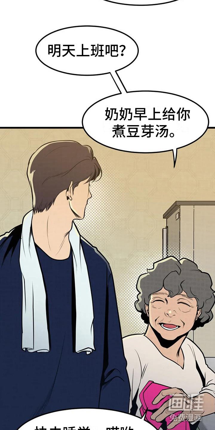 第10章：整理遗物