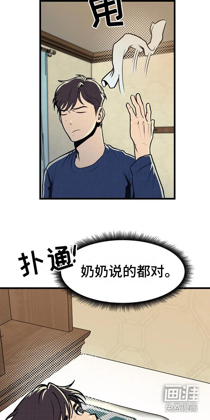 第10章：整理遗物