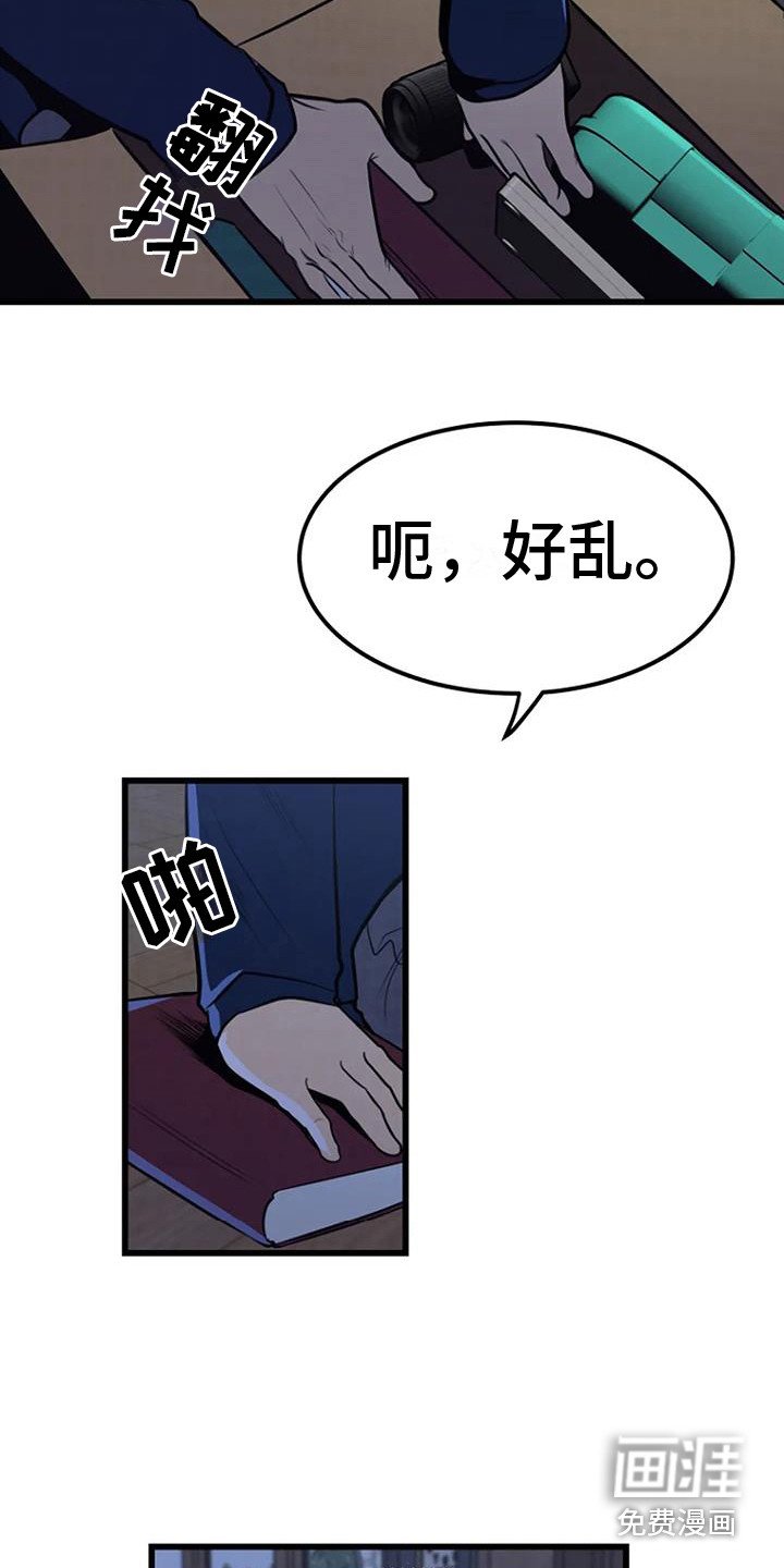 第10章：整理遗物