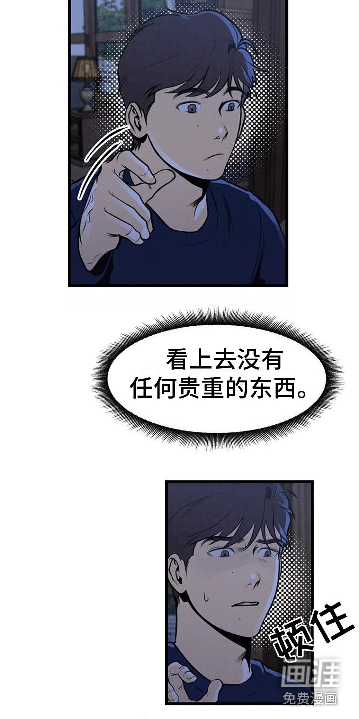 第10章：整理遗物