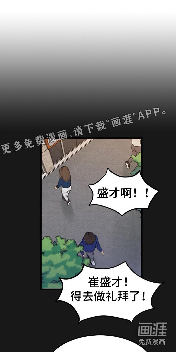 第11章：铃铛声