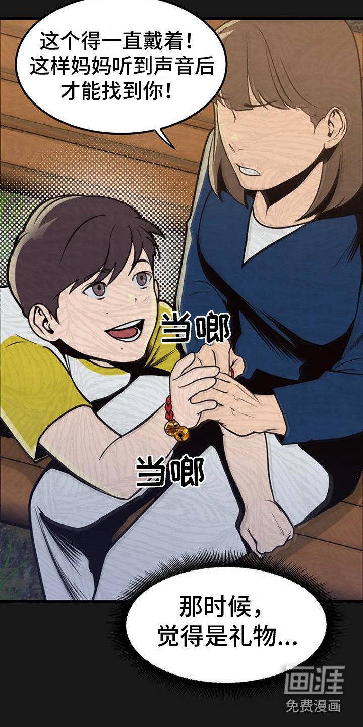 第11章：铃铛声