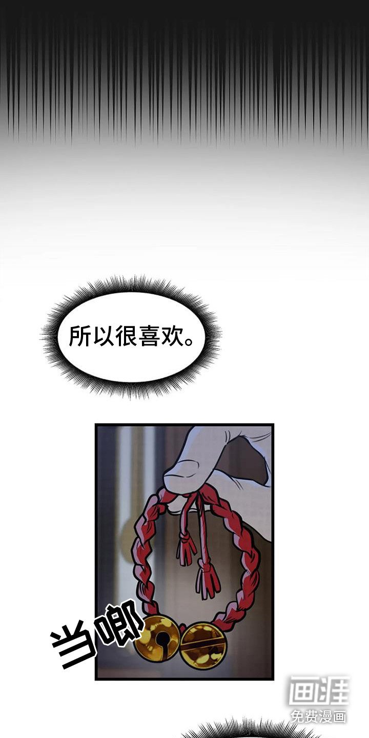 第11章：铃铛声