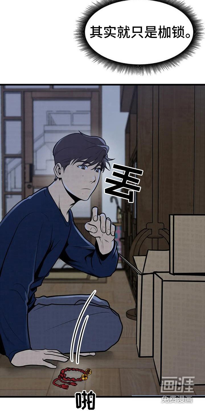 第11章：铃铛声