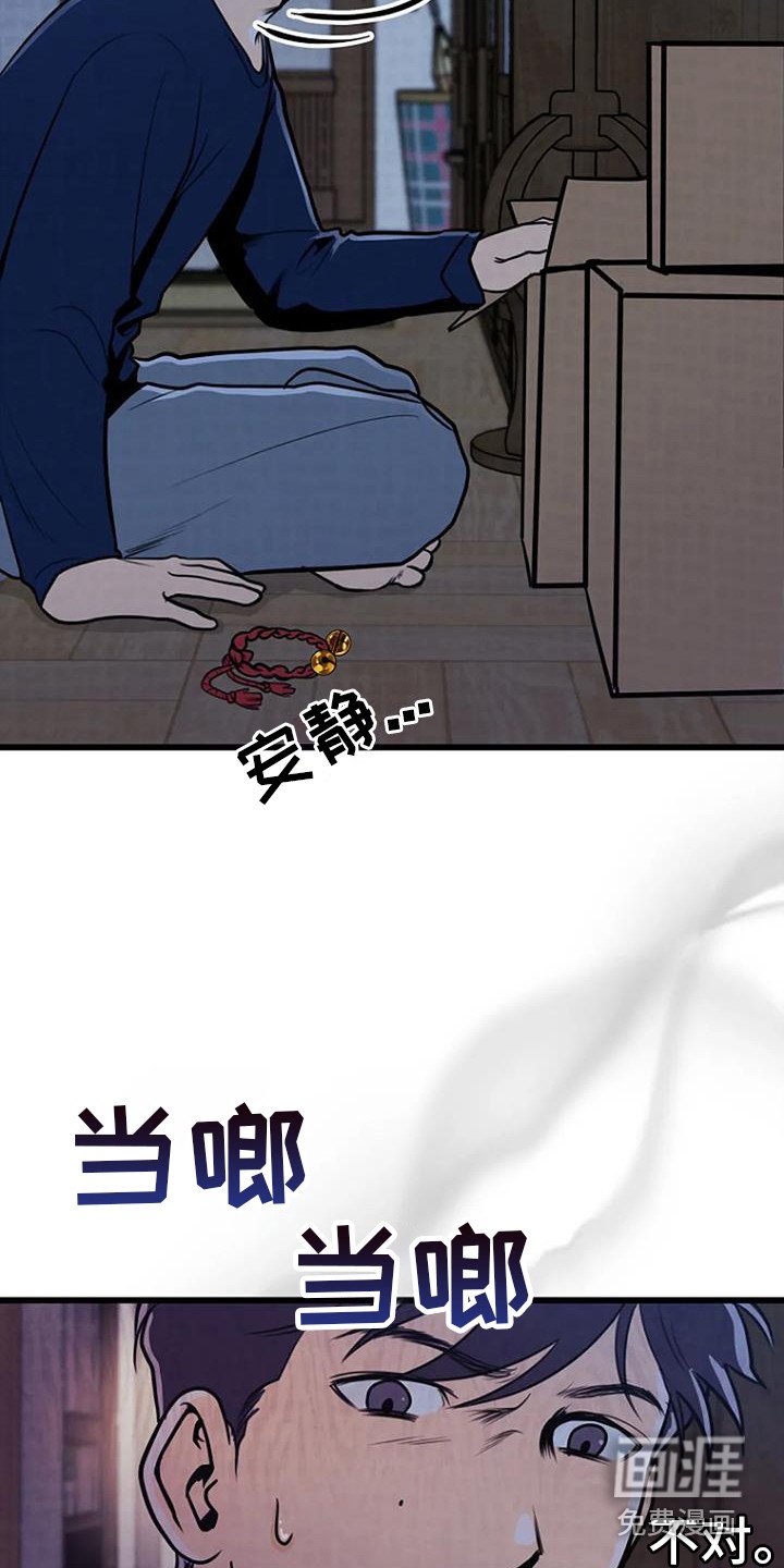 第11章：铃铛声
