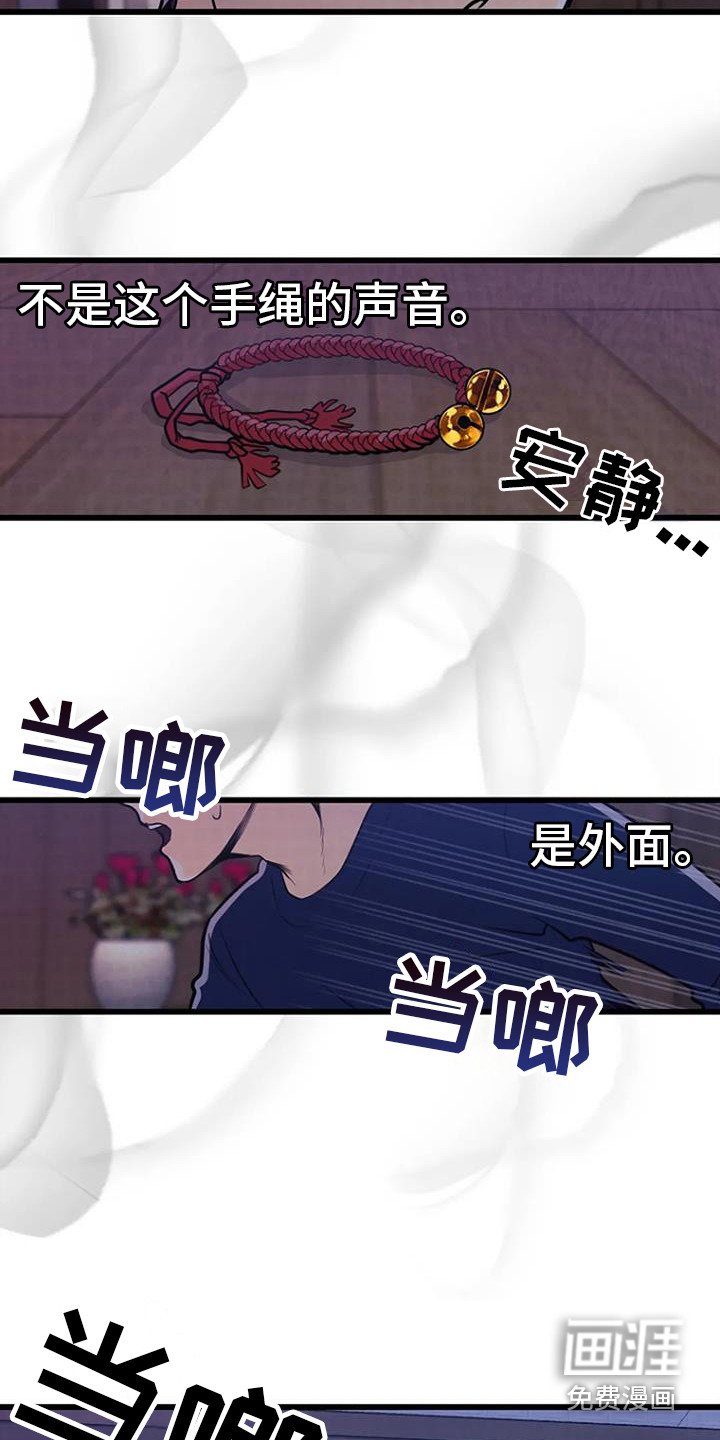 第11章：铃铛声