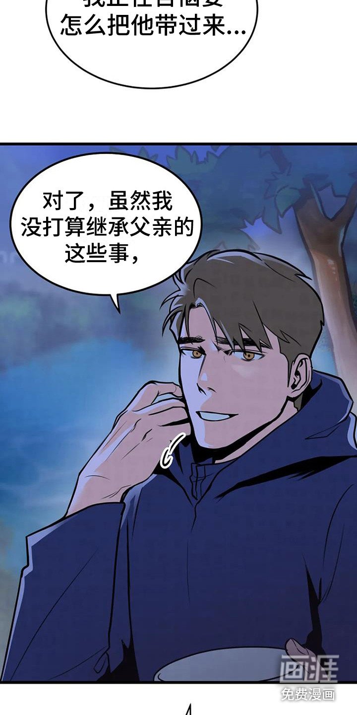 第11章：铃铛声