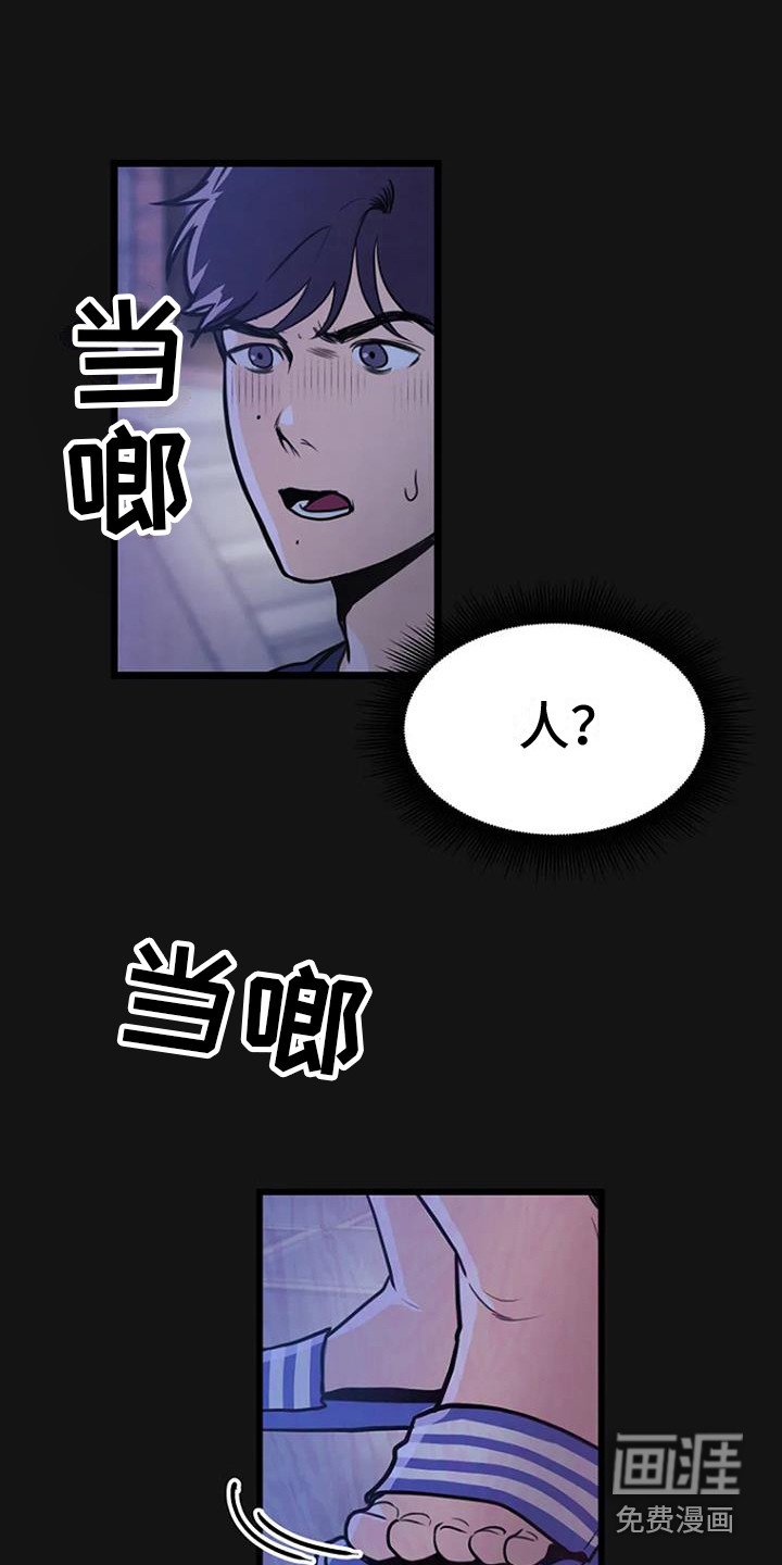 第12章：追逐