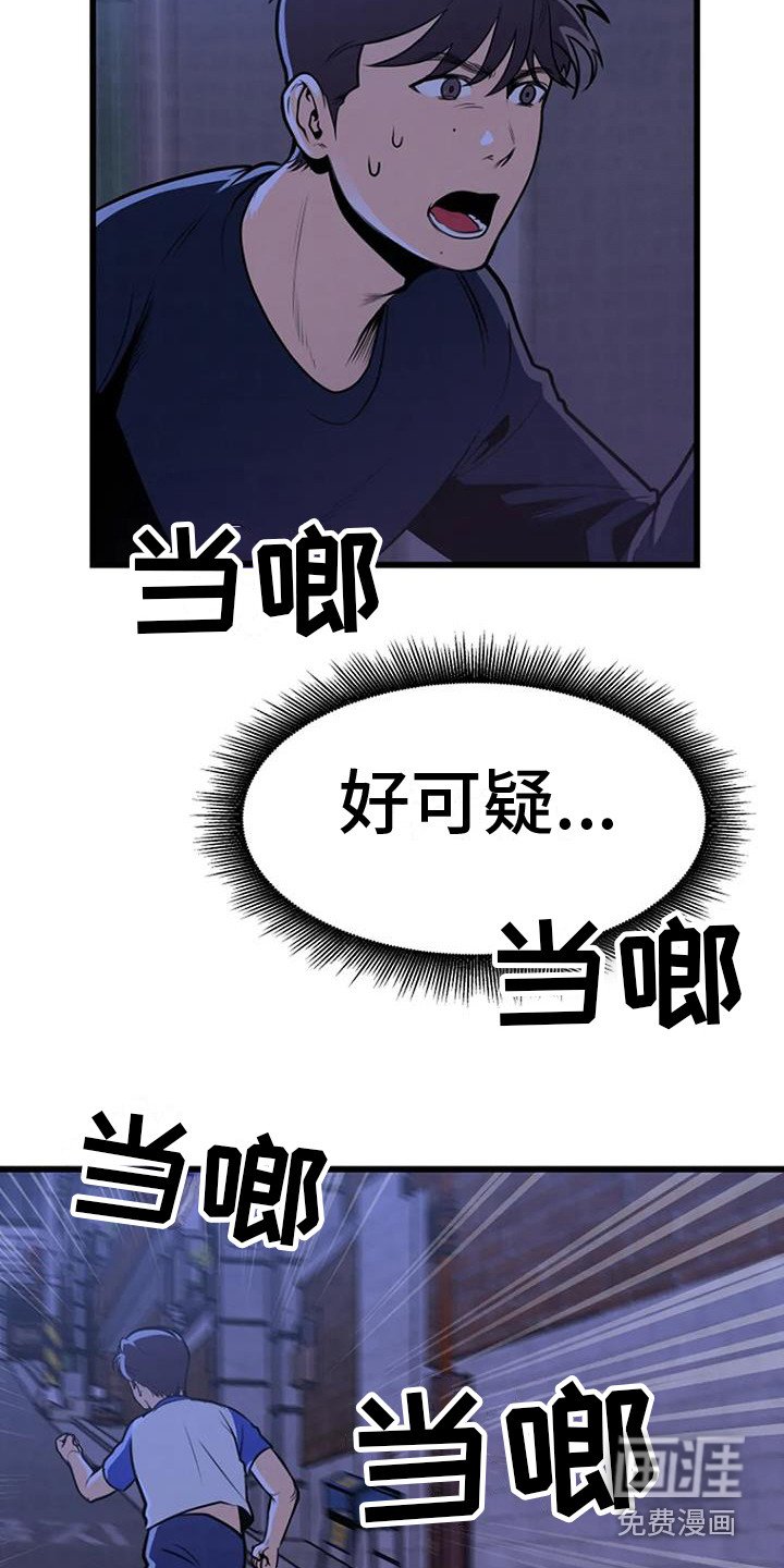 第12章：追逐