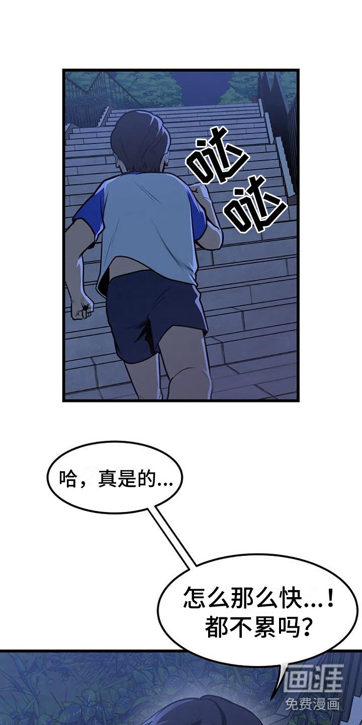 第12章：追逐