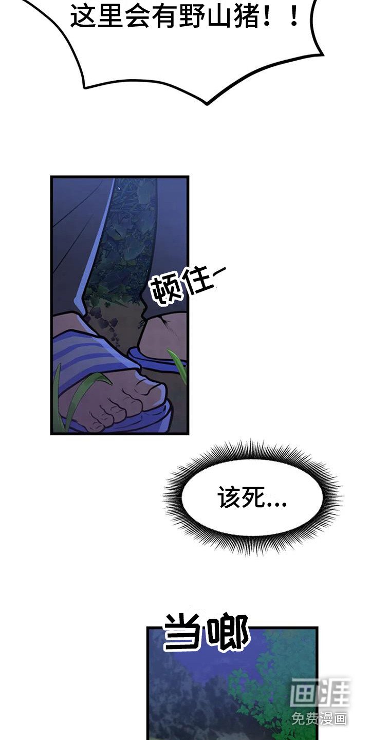 第12章：追逐