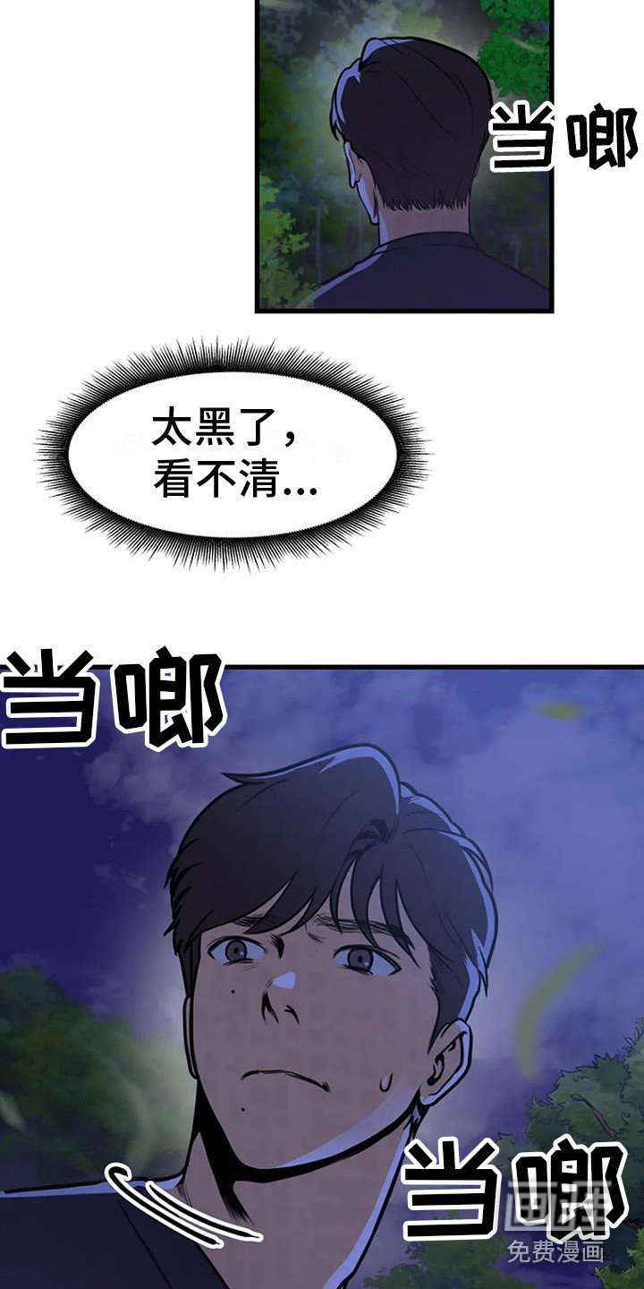 第12章：追逐