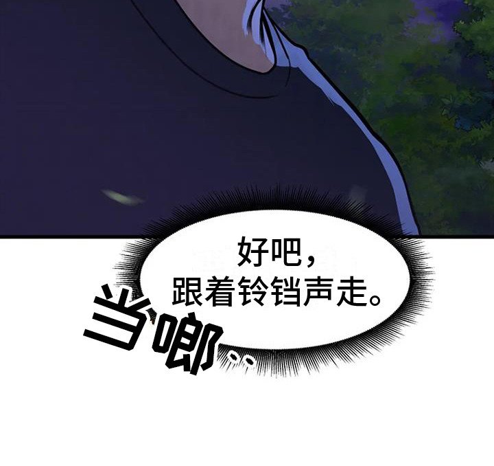 第12章：追逐