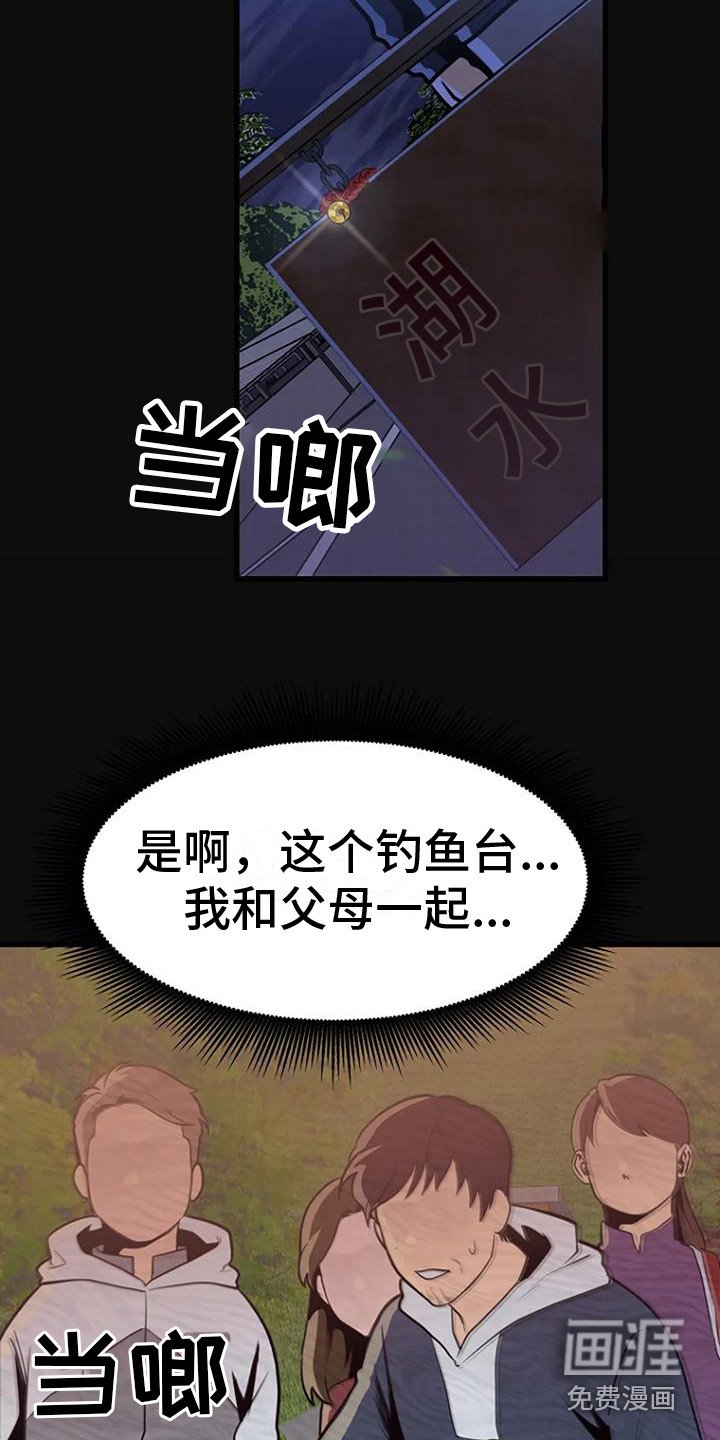 第13章：迷迷糊糊