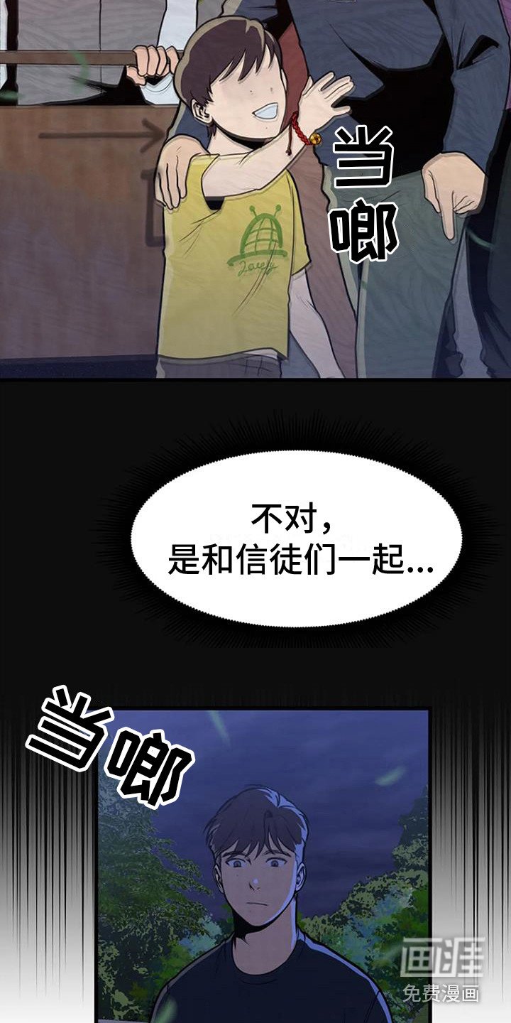 第13章：迷迷糊糊