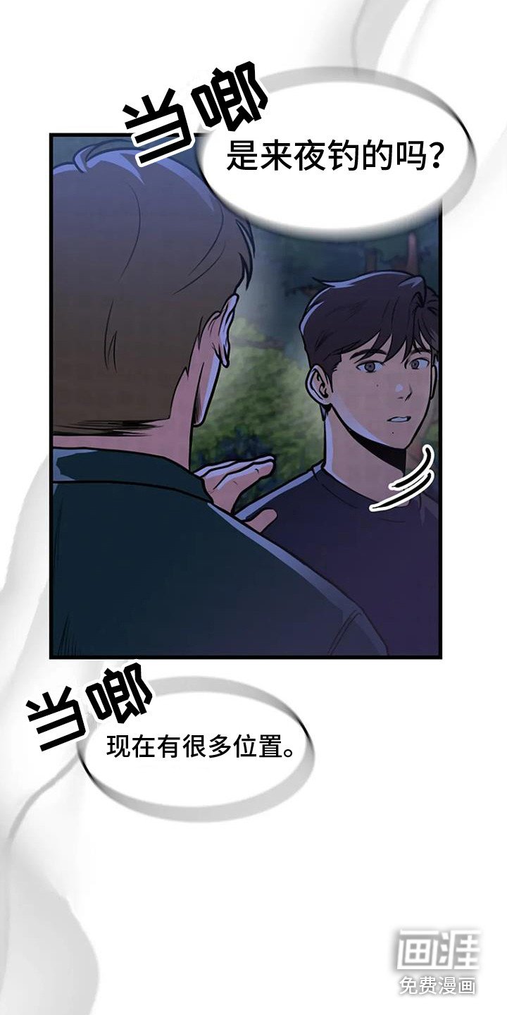 第13章：迷迷糊糊