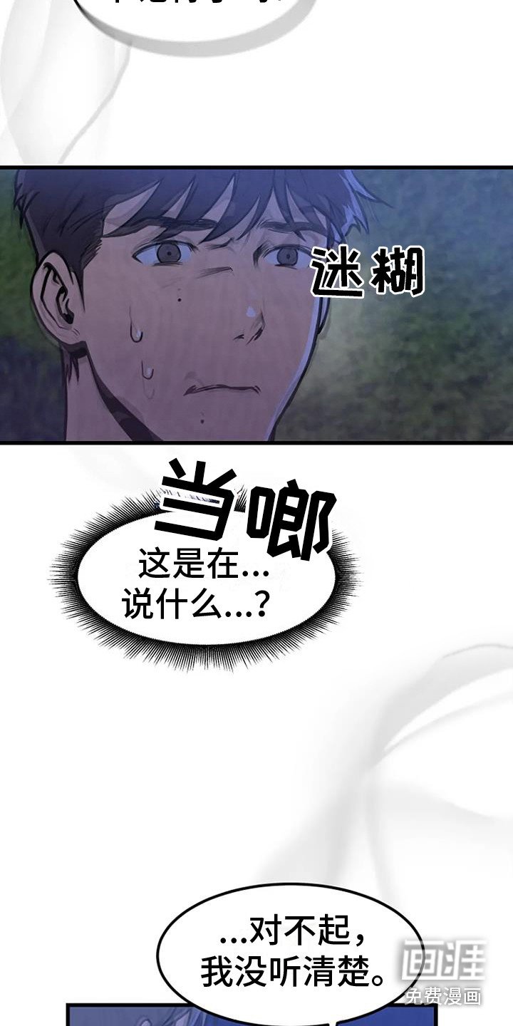 第13章：迷迷糊糊