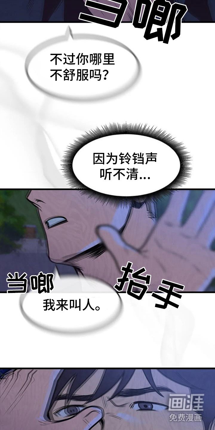 第13章：迷迷糊糊