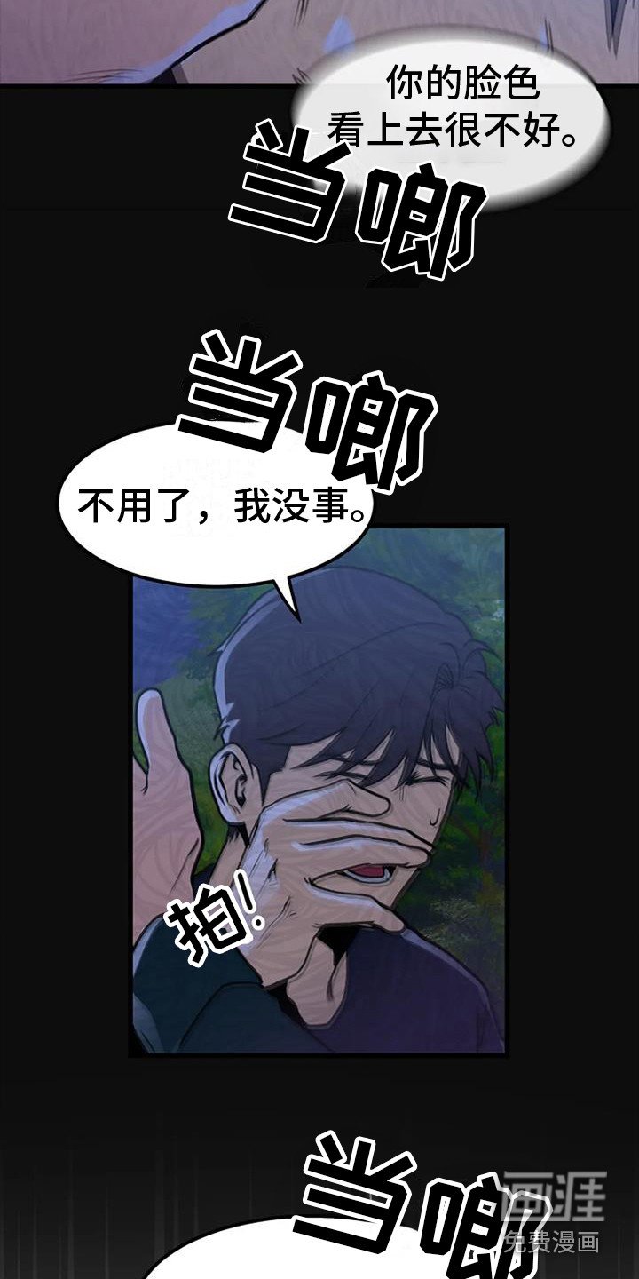第13章：迷迷糊糊