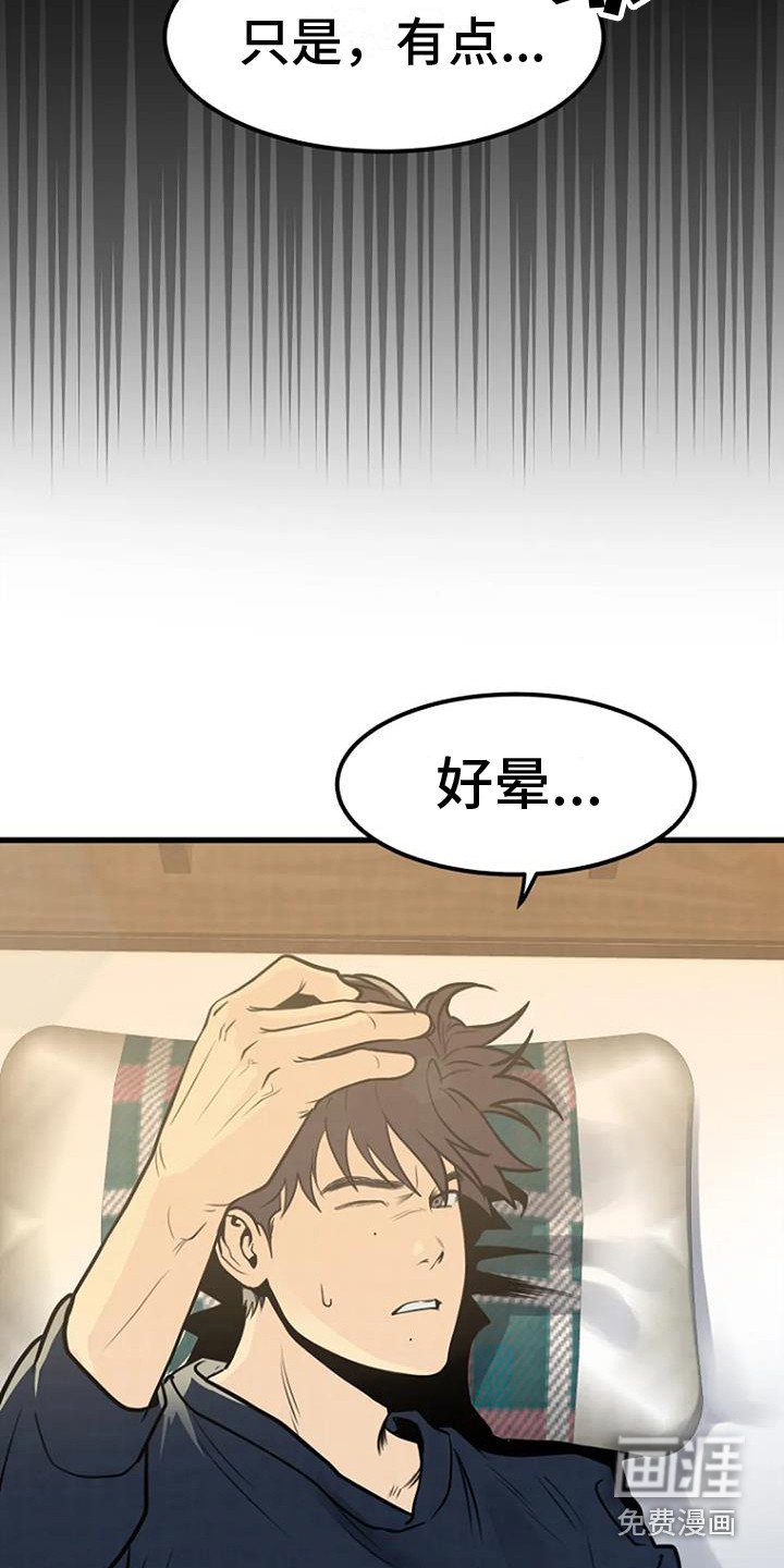 第13章：迷迷糊糊