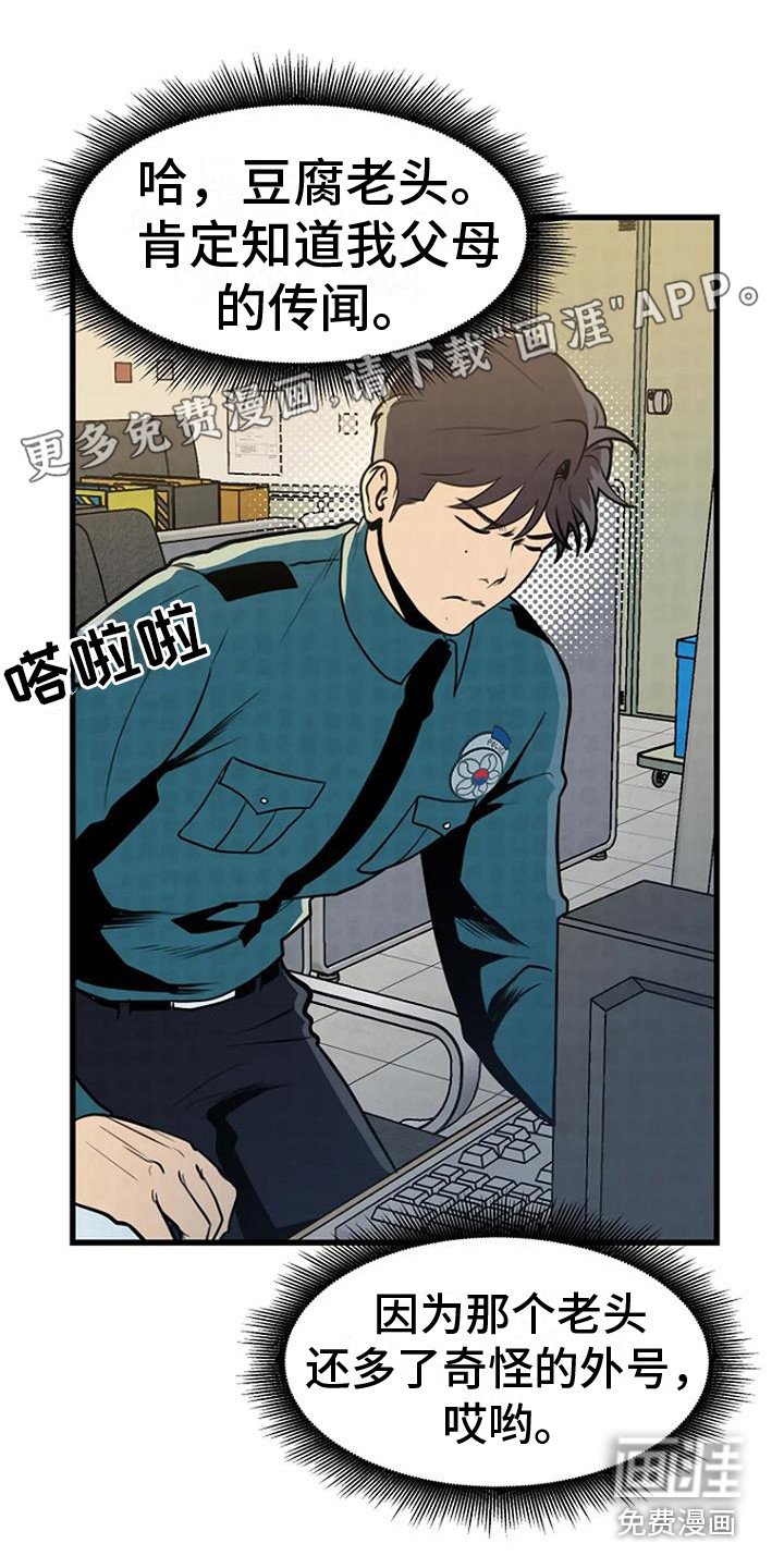 第14章：新家人