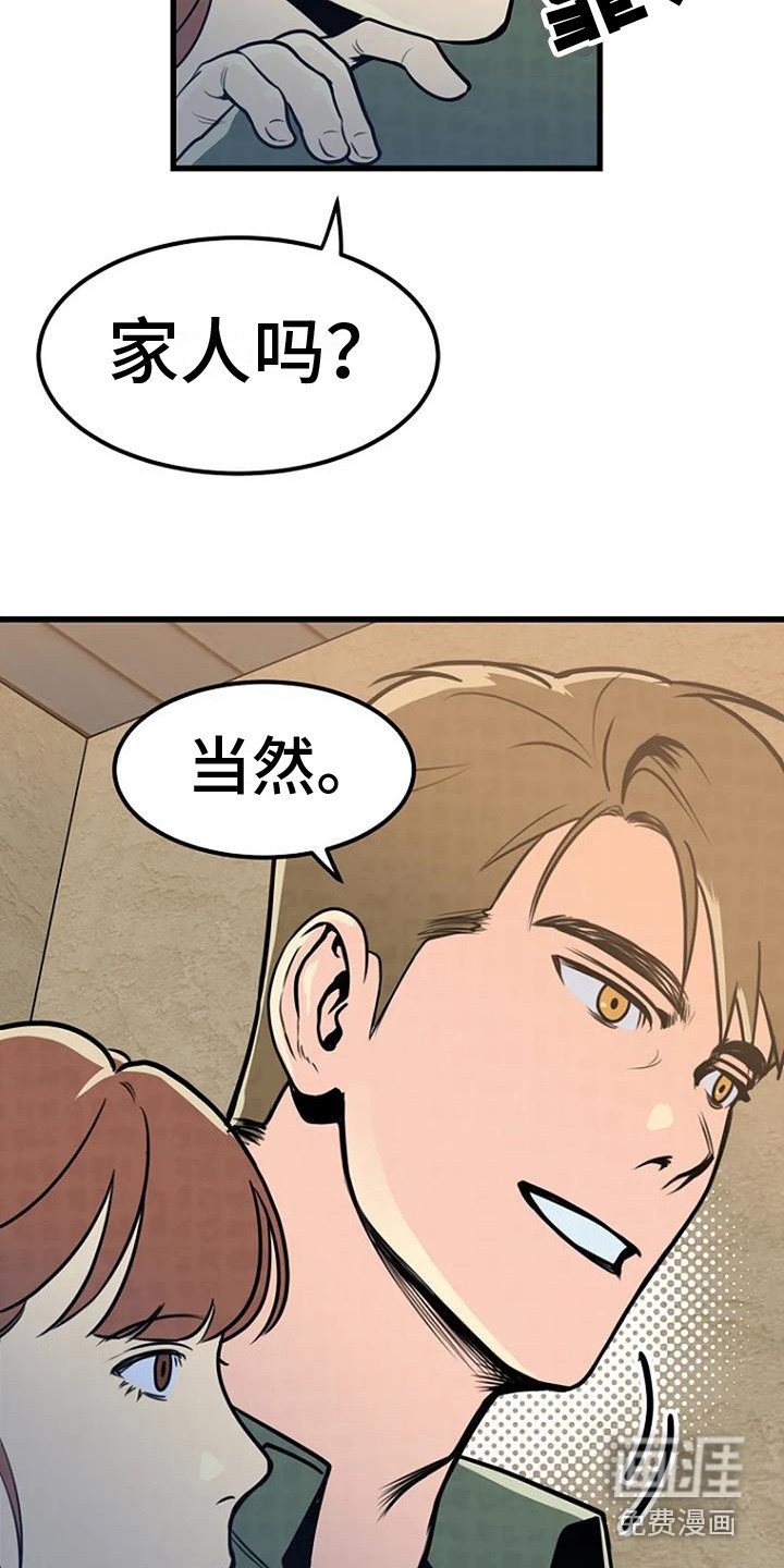 第14章：新家人