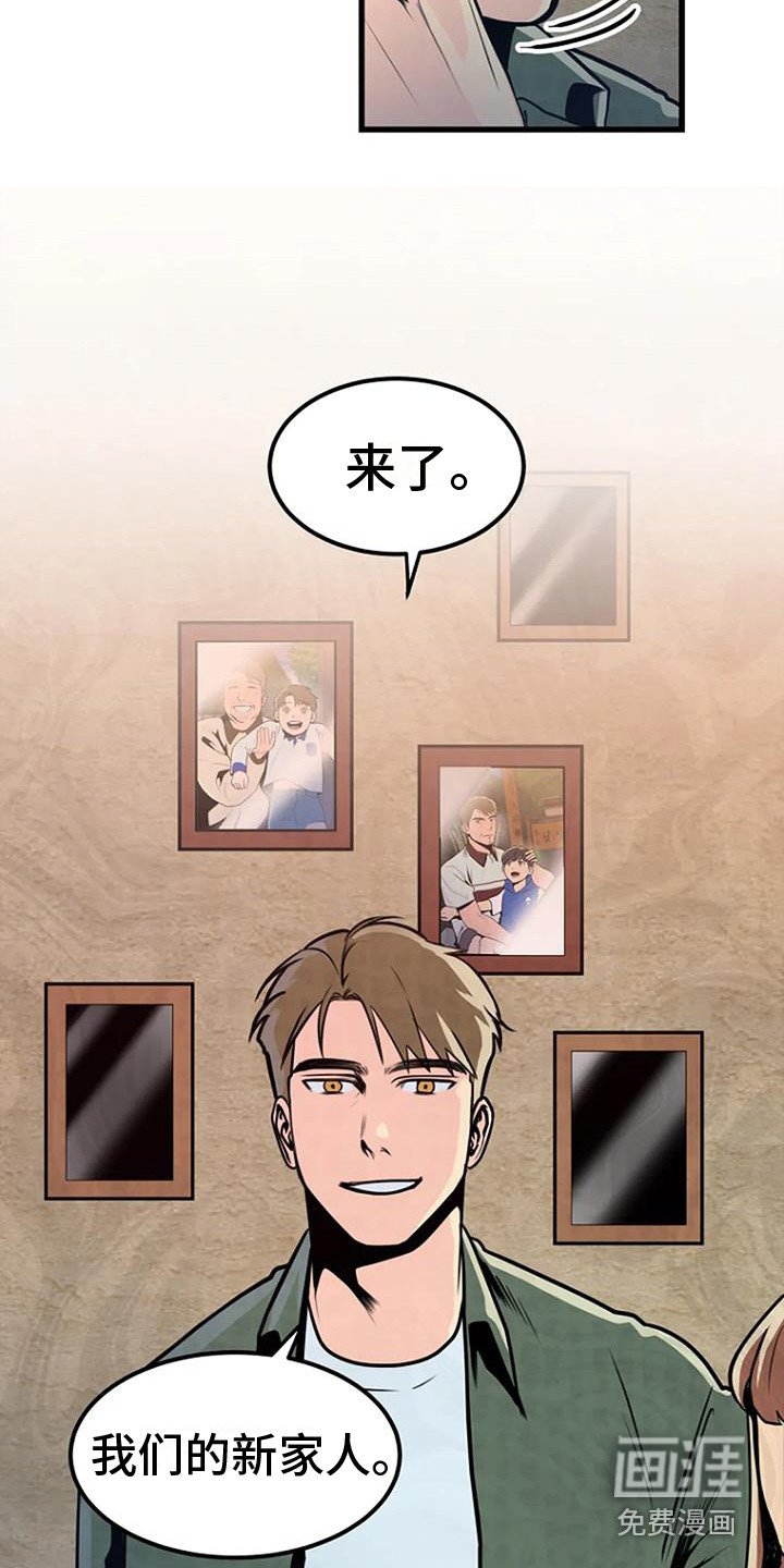 第14章：新家人