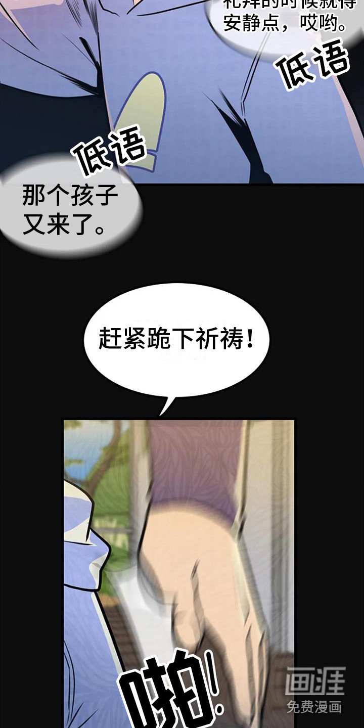 第15章：过去的梦