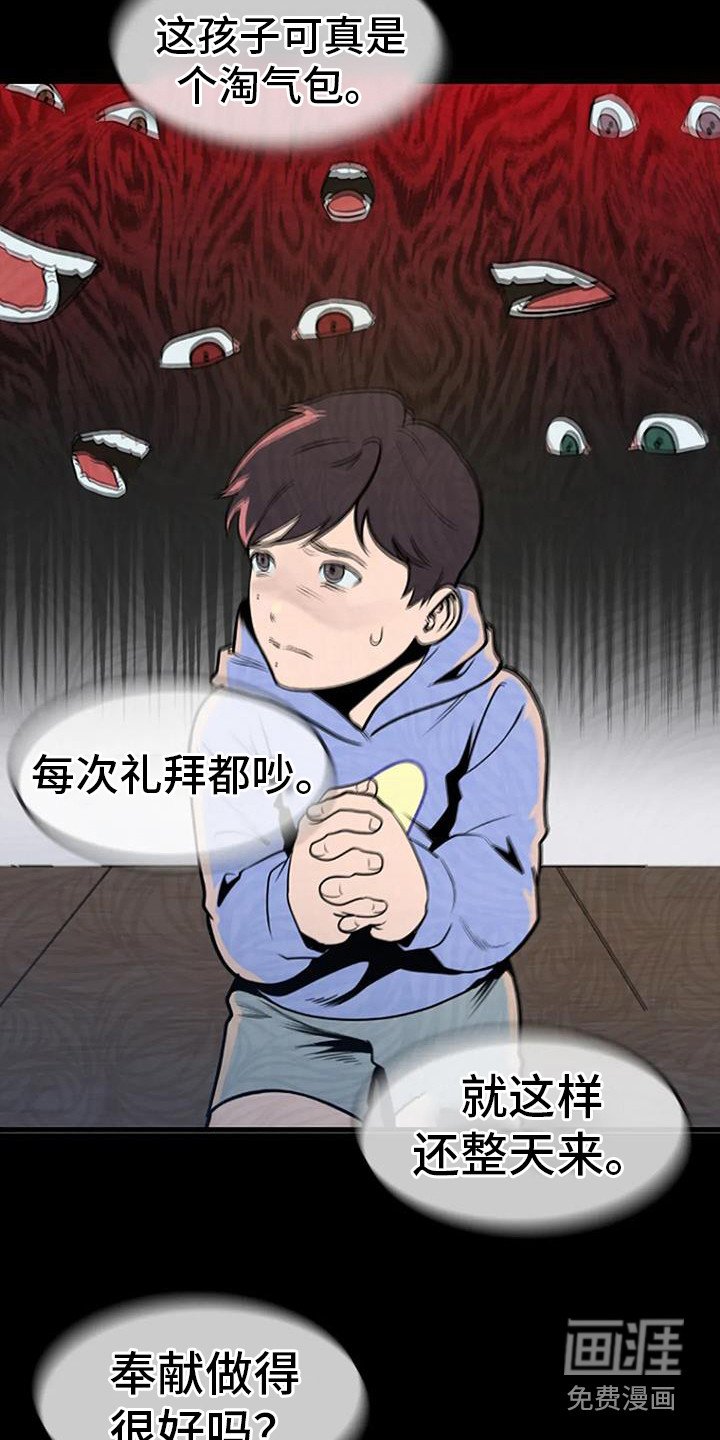第15章：过去的梦