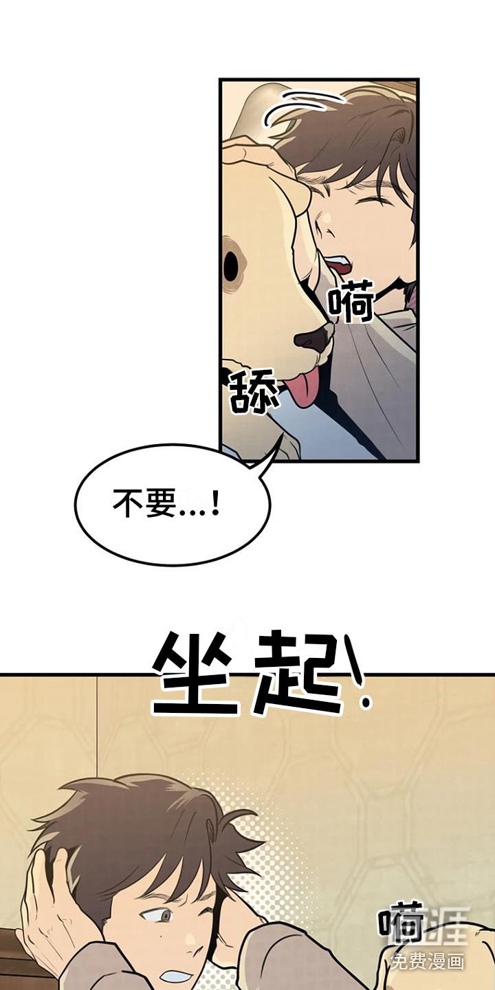 第15章：过去的梦