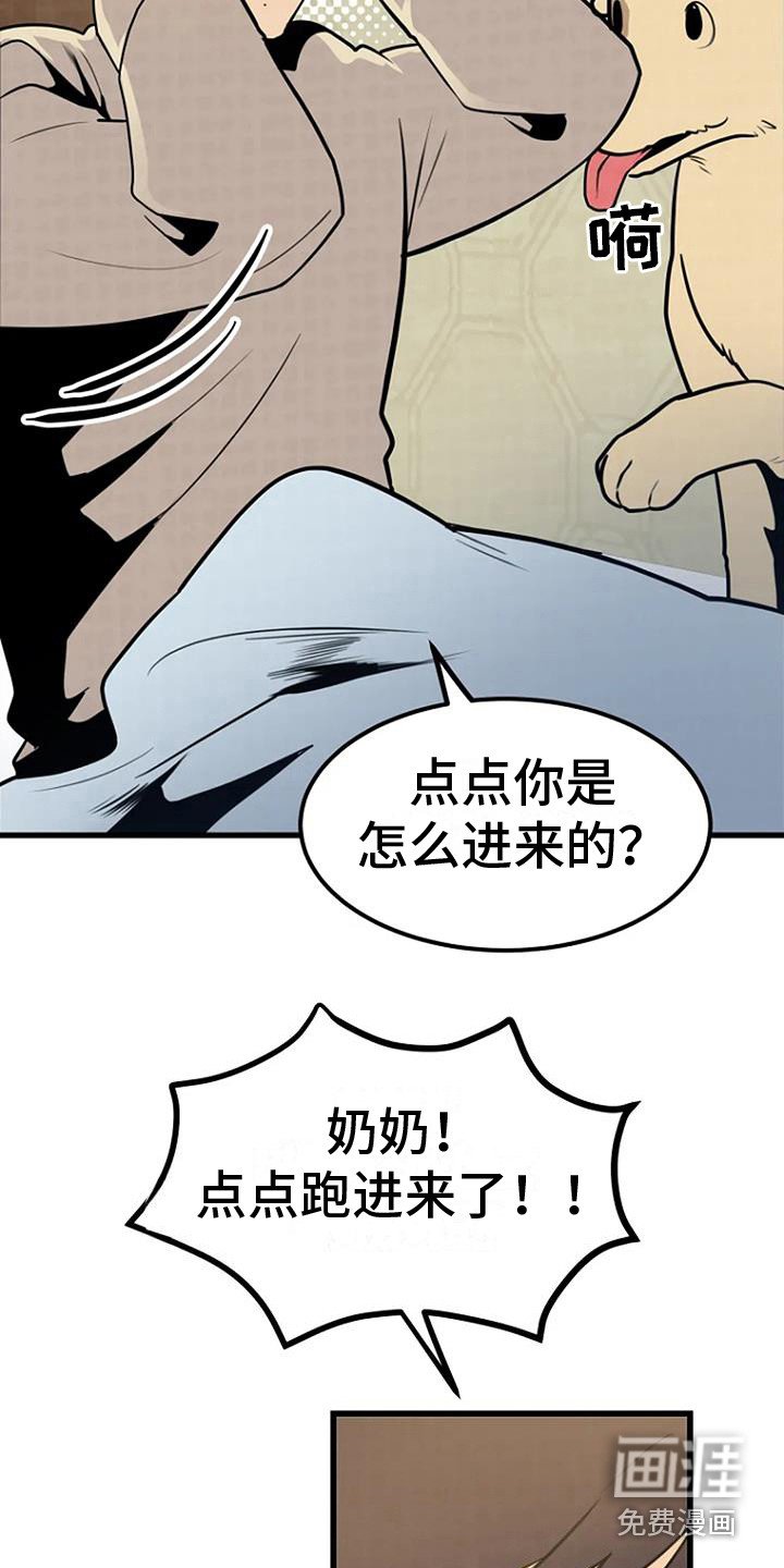 第15章：过去的梦