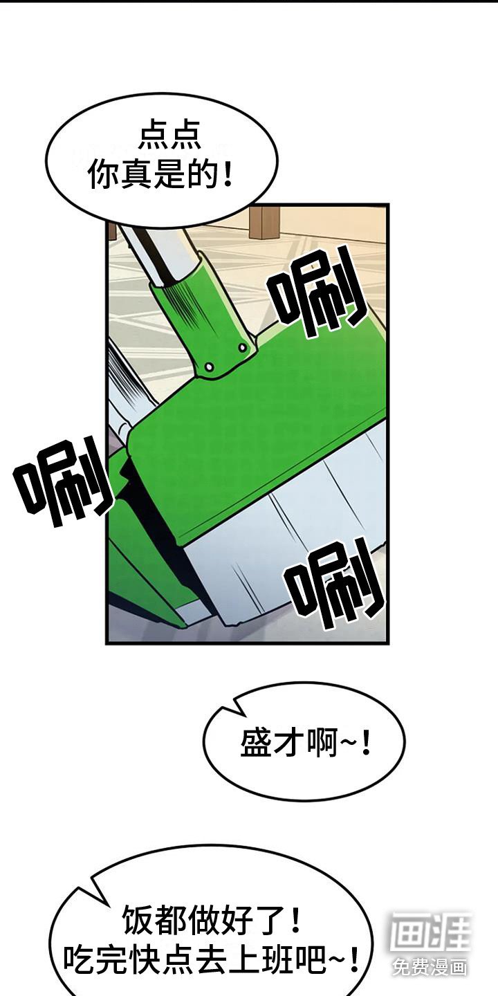 第15章：过去的梦