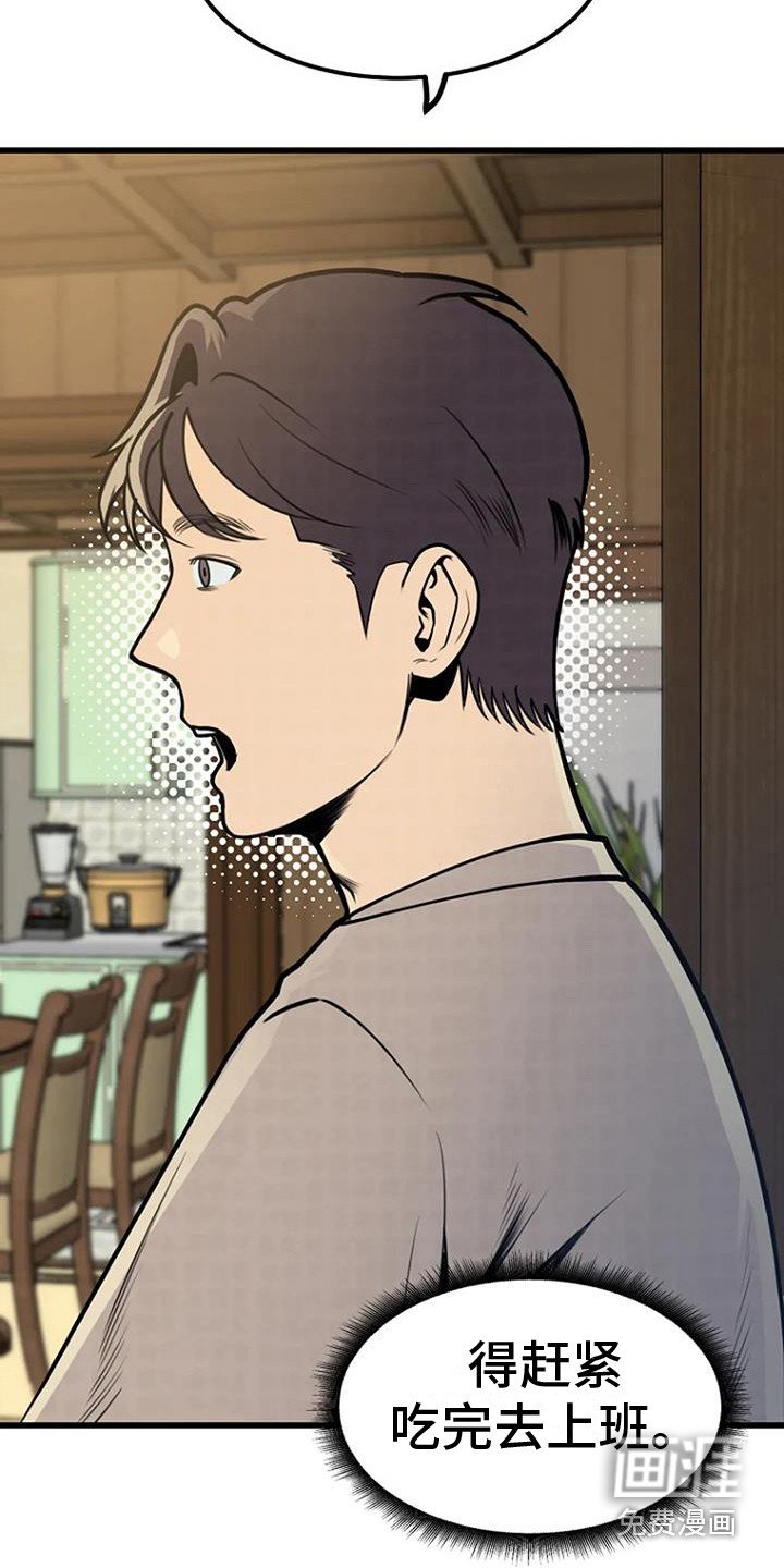 第15章：过去的梦